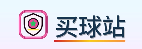买球站世界杯资讯网 Logo